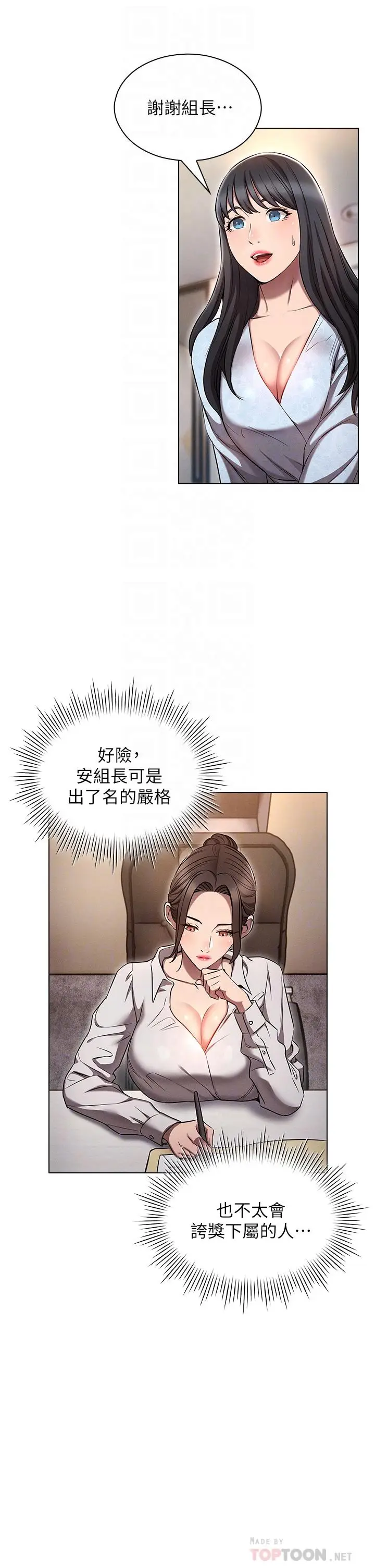 漫画《鲁蛇的多重宇宙》第7话第18张图