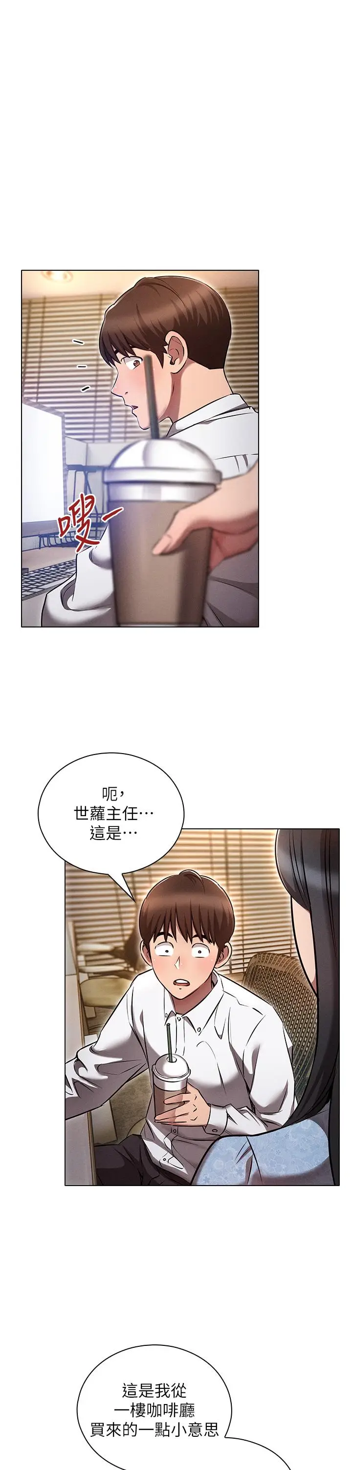 漫画《鲁蛇的多重宇宙》第7话第19张图