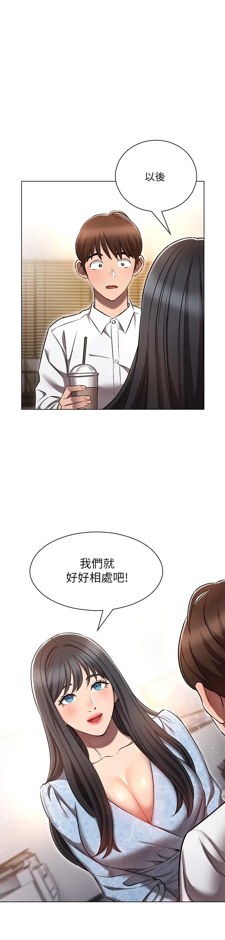 漫画《鲁蛇的多重宇宙》第7话第22张图