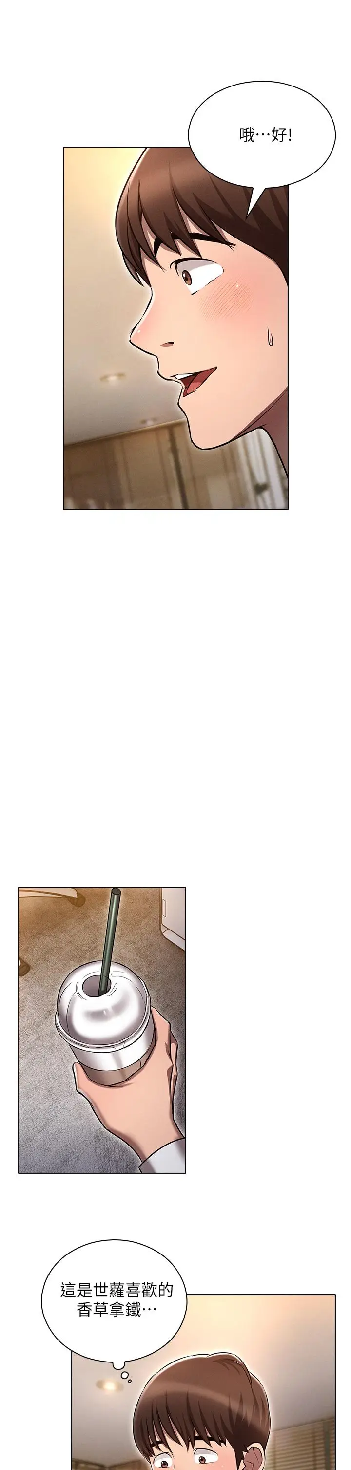 漫画《鲁蛇的多重宇宙》第7话第23张图