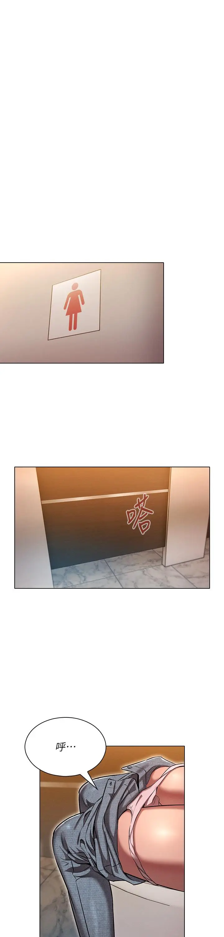 漫画《鲁蛇的多重宇宙》第7话第26张图