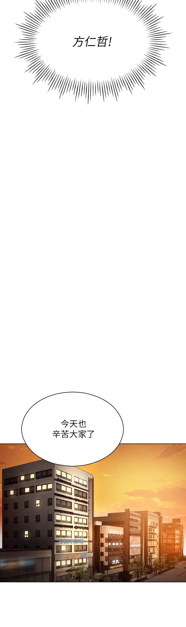 漫画《鲁蛇的多重宇宙》第7话第29张图