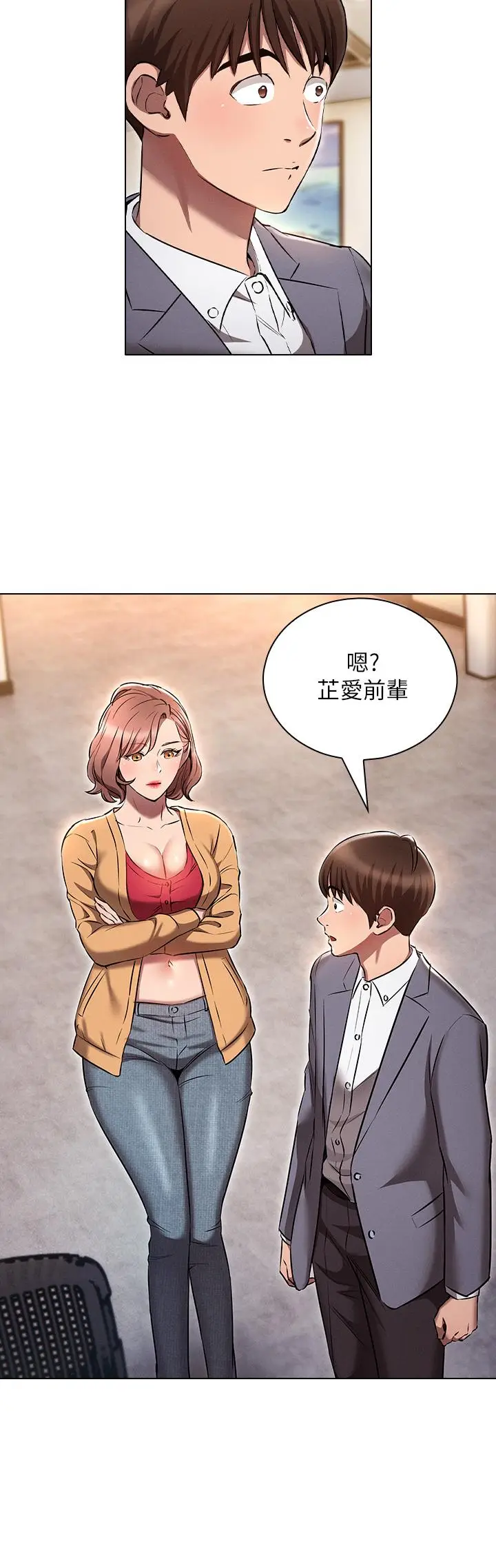漫画《鲁蛇的多重宇宙》第7话第33张图