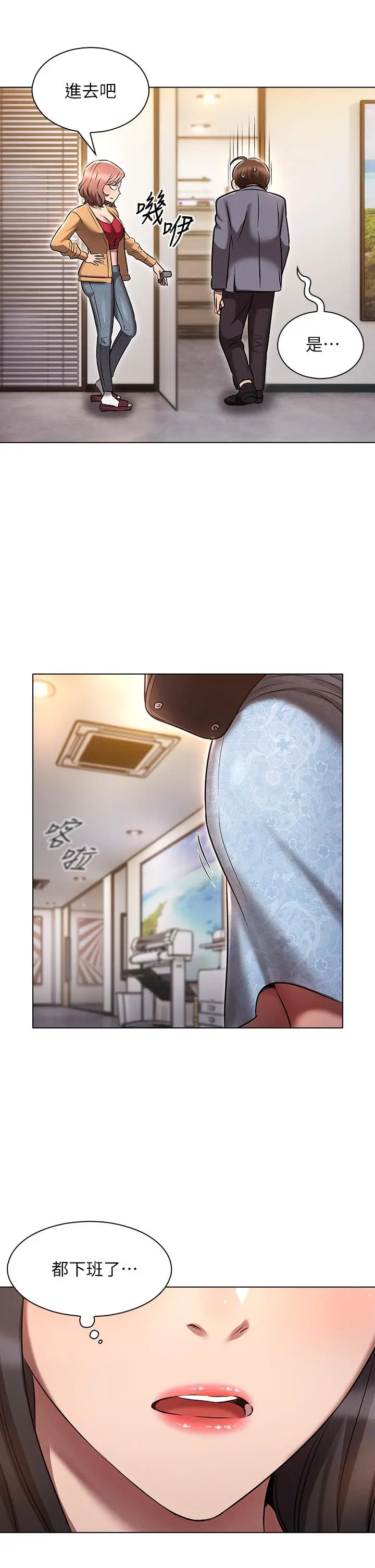 漫画《鲁蛇的多重宇宙》第7话第35张图