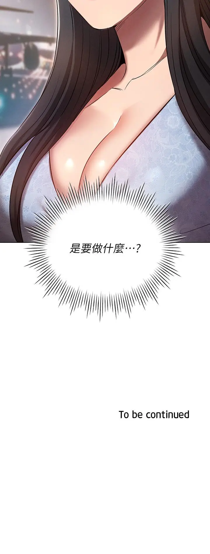 漫画《鲁蛇的多重宇宙》第7话第37张图