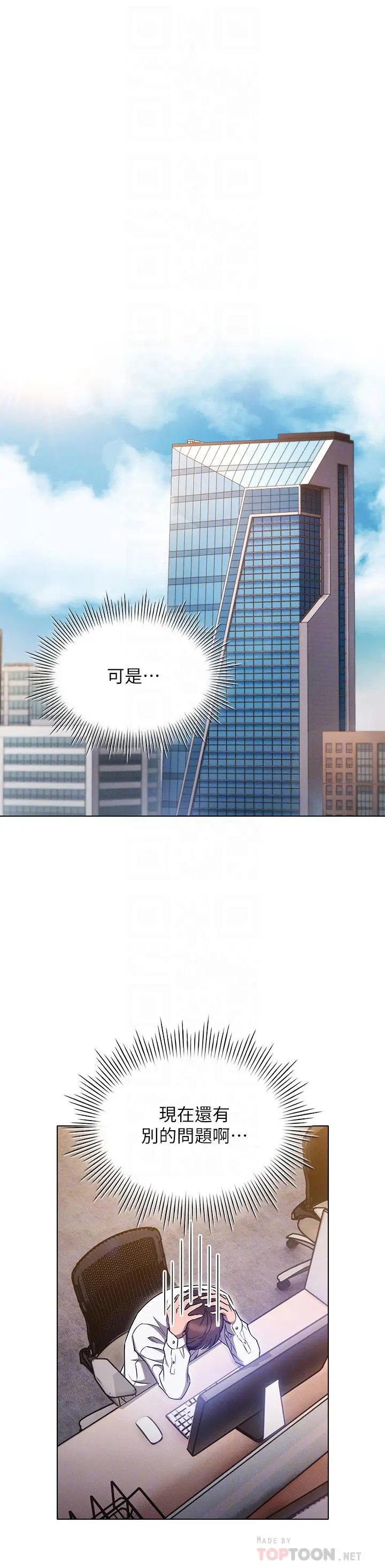 漫画《鲁蛇的多重宇宙》第7话第4张图