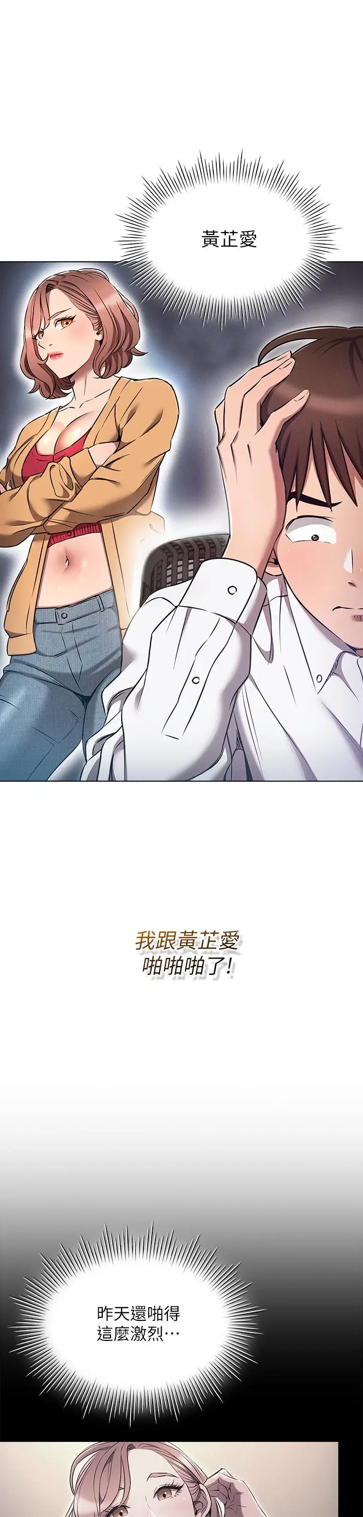 漫画《鲁蛇的多重宇宙》第7话第5张图