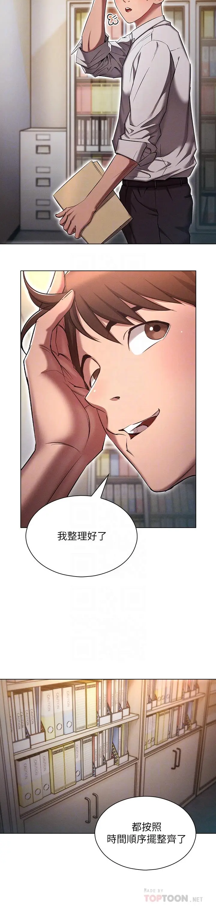 漫画《鲁蛇的多重宇宙》第8话第10张图