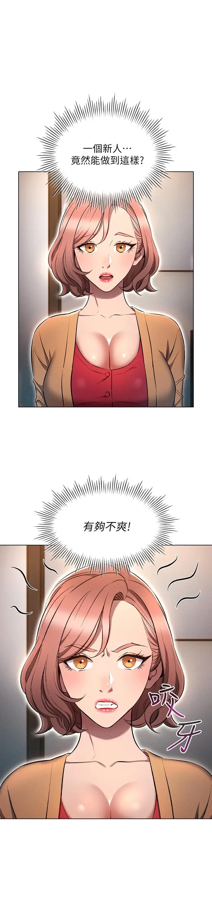 漫画《鲁蛇的多重宇宙》第8话第11张图