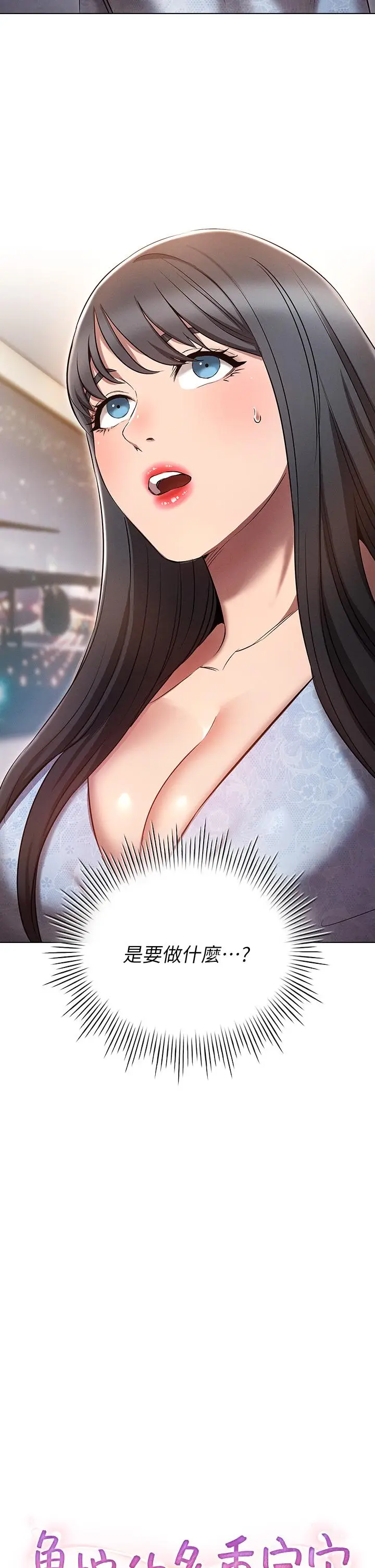 漫画《鲁蛇的多重宇宙》第8话第2张图