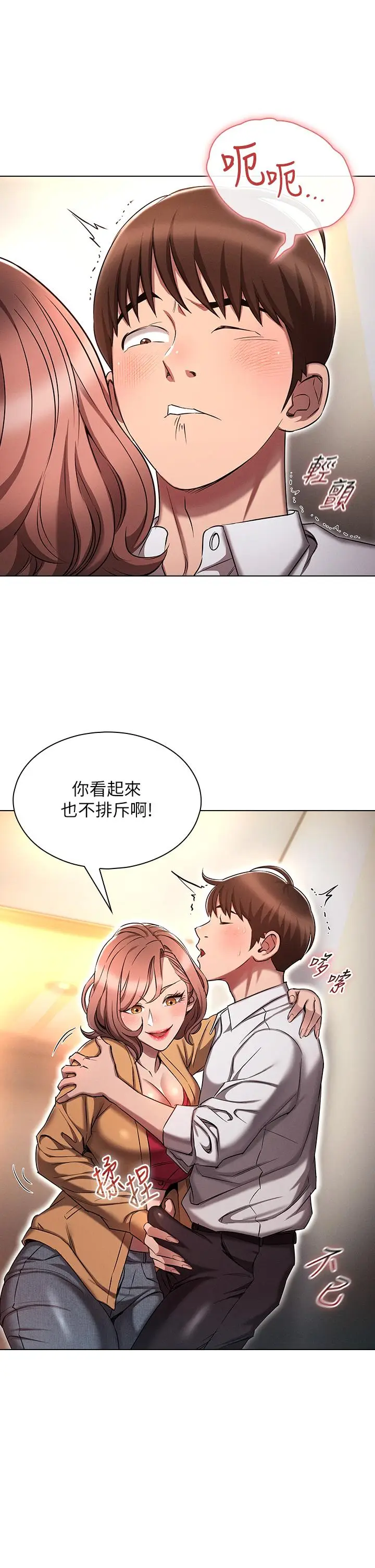 漫画《鲁蛇的多重宇宙》第8话第25张图