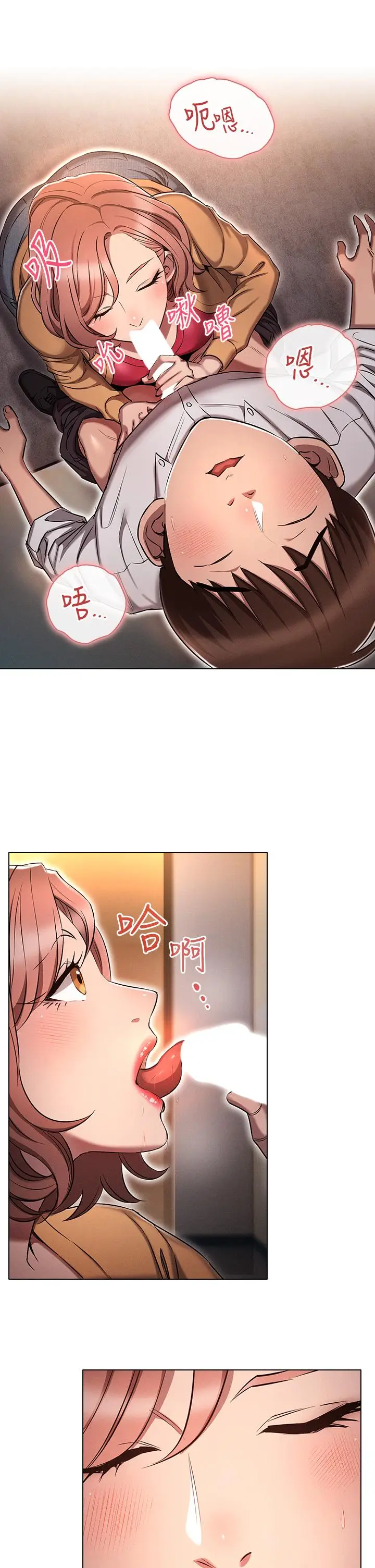 漫画《鲁蛇的多重宇宙》第8话第29张图