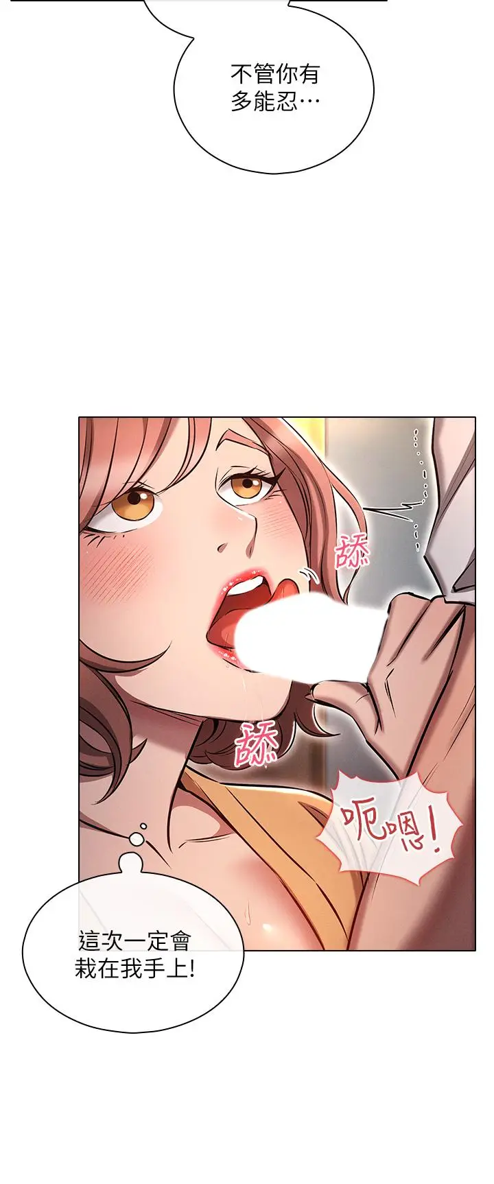 漫画《鲁蛇的多重宇宙》第8话第32张图