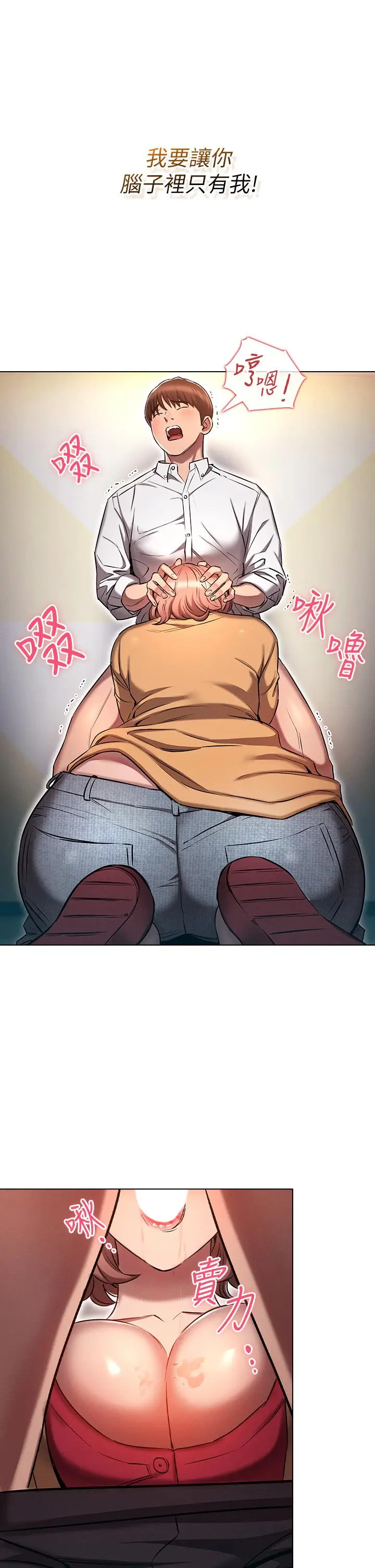 漫画《鲁蛇的多重宇宙》第8话第33张图