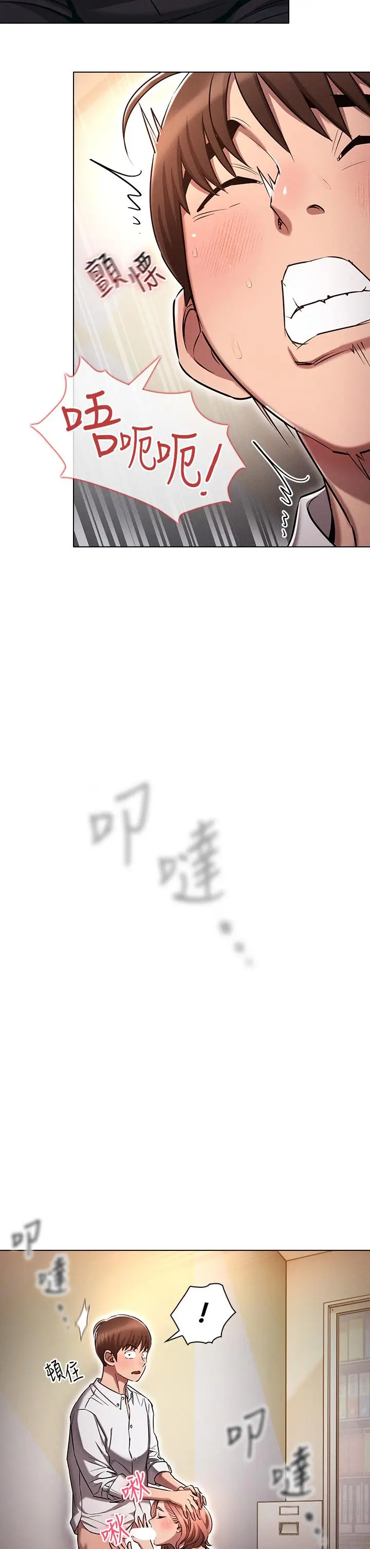 漫画《鲁蛇的多重宇宙》第8话第34张图