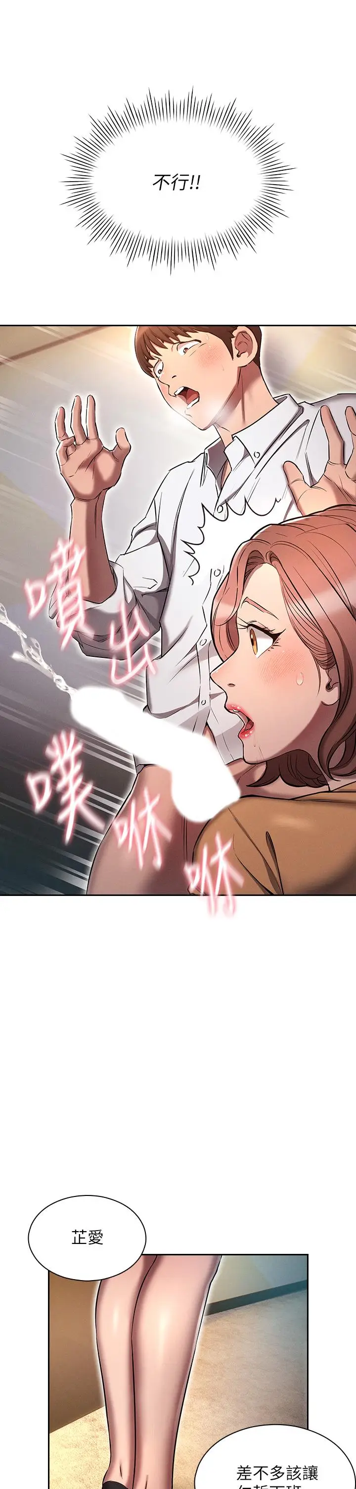漫画《鲁蛇的多重宇宙》第8话第38张图