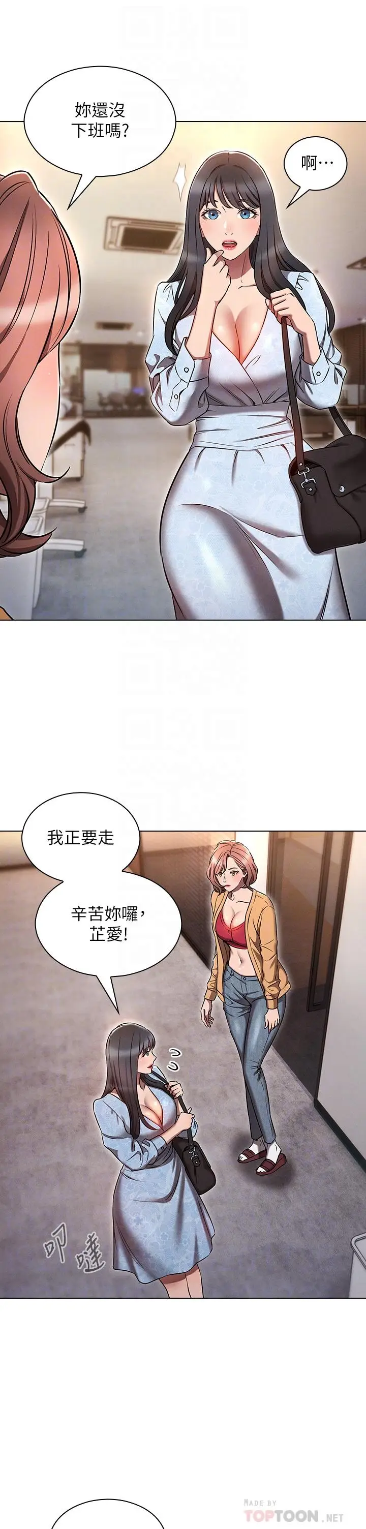 漫画《鲁蛇的多重宇宙》第8话第6张图