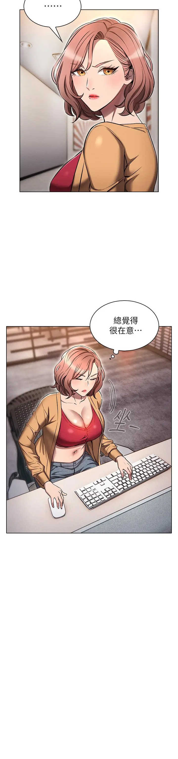漫画《鲁蛇的多重宇宙》第8话第7张图