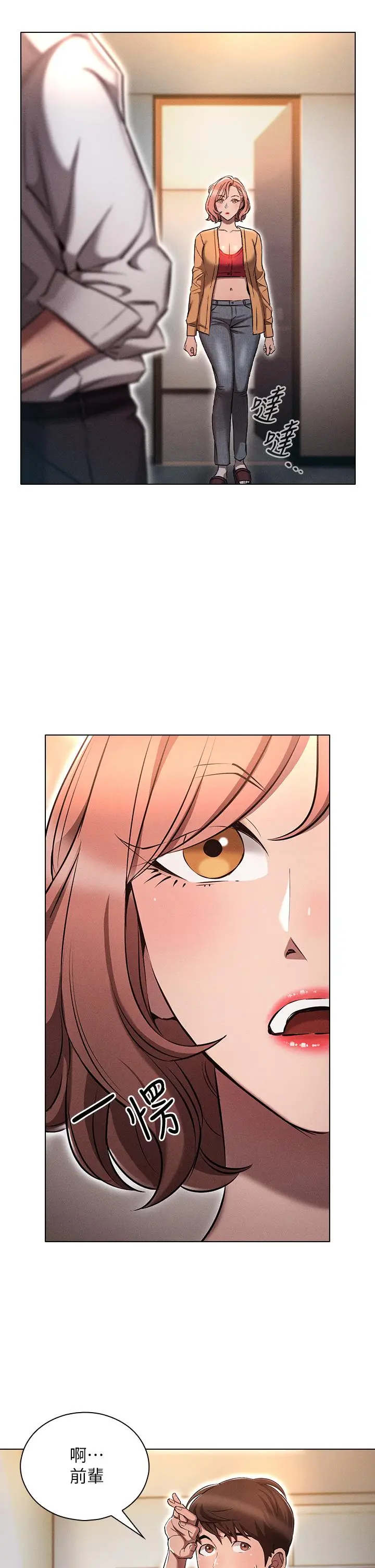 漫画《鲁蛇的多重宇宙》第8话第9张图