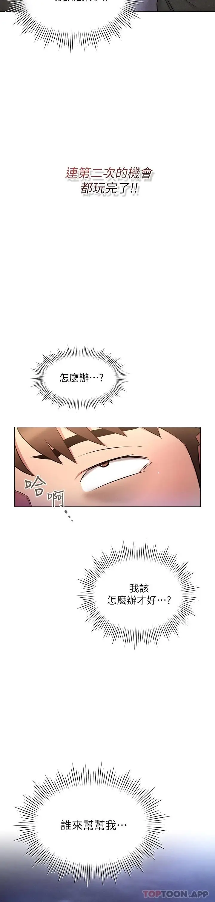漫画《鲁蛇的多重宇宙》第9话第10张图