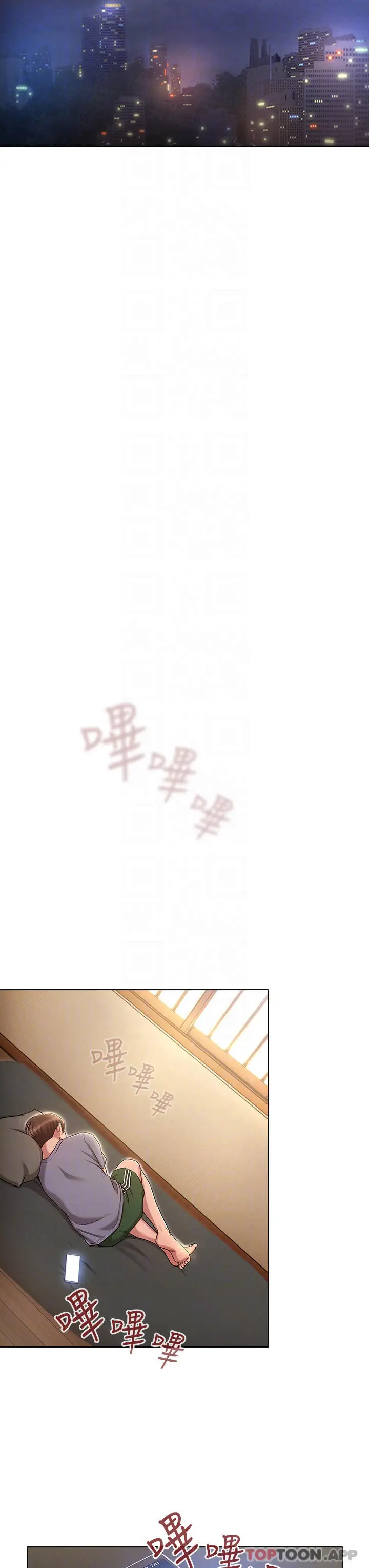 漫画《鲁蛇的多重宇宙》第9话第11张图