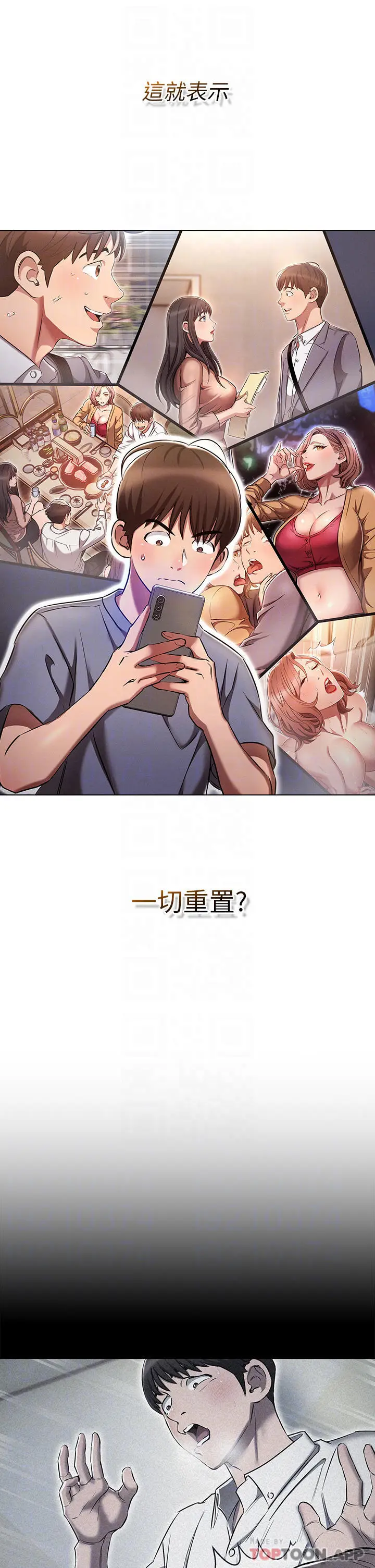 漫画《鲁蛇的多重宇宙》第9话第17张图