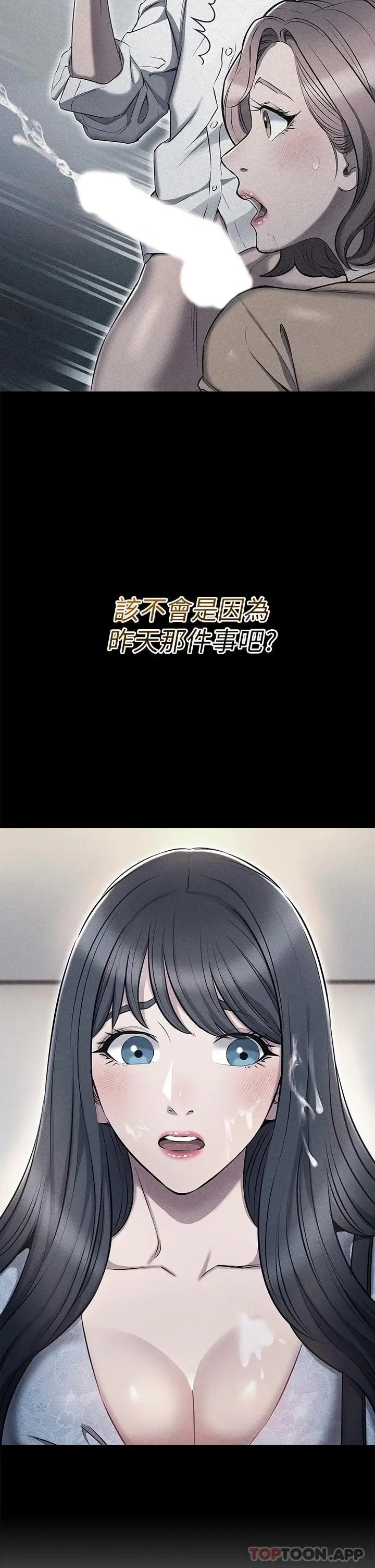 漫画《鲁蛇的多重宇宙》第9话第18张图