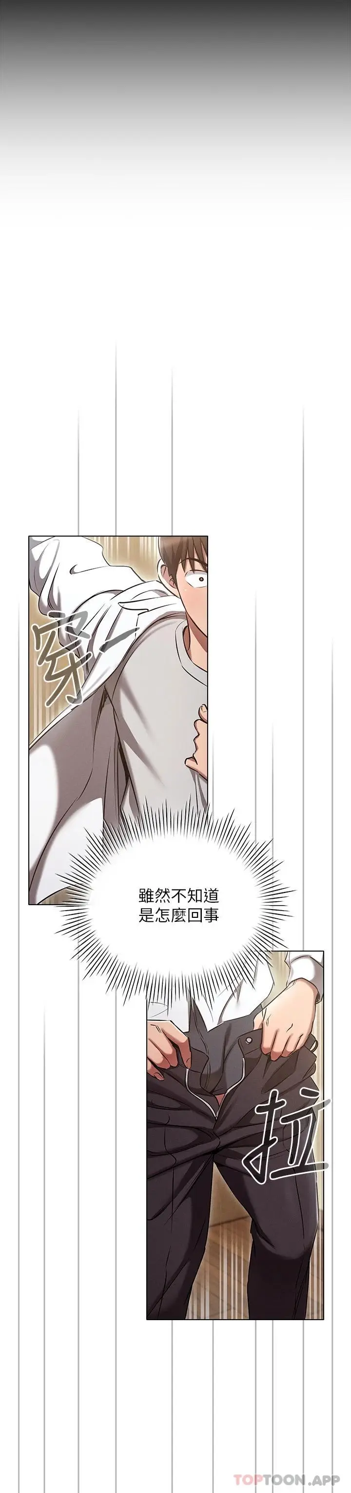 漫画《鲁蛇的多重宇宙》第9话第19张图