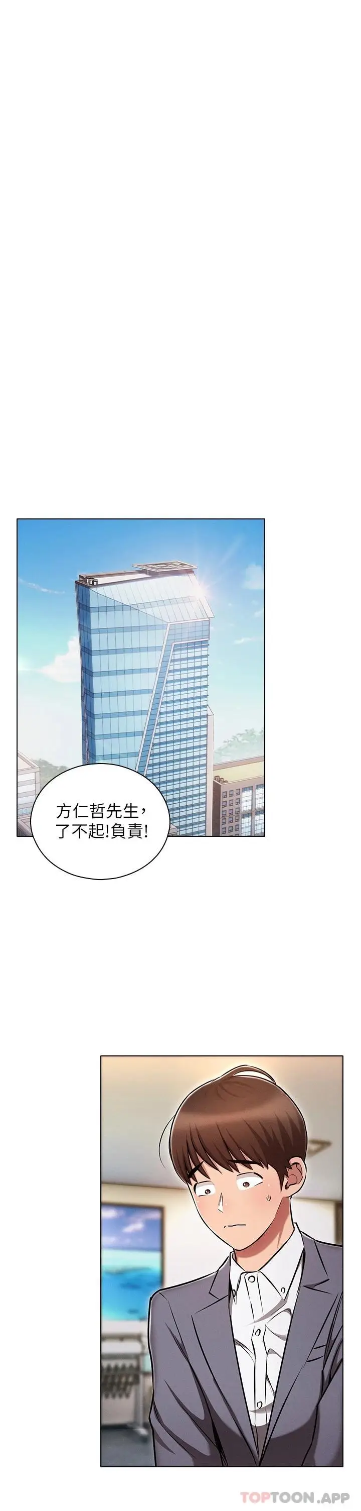 漫画《鲁蛇的多重宇宙》第9话第22张图