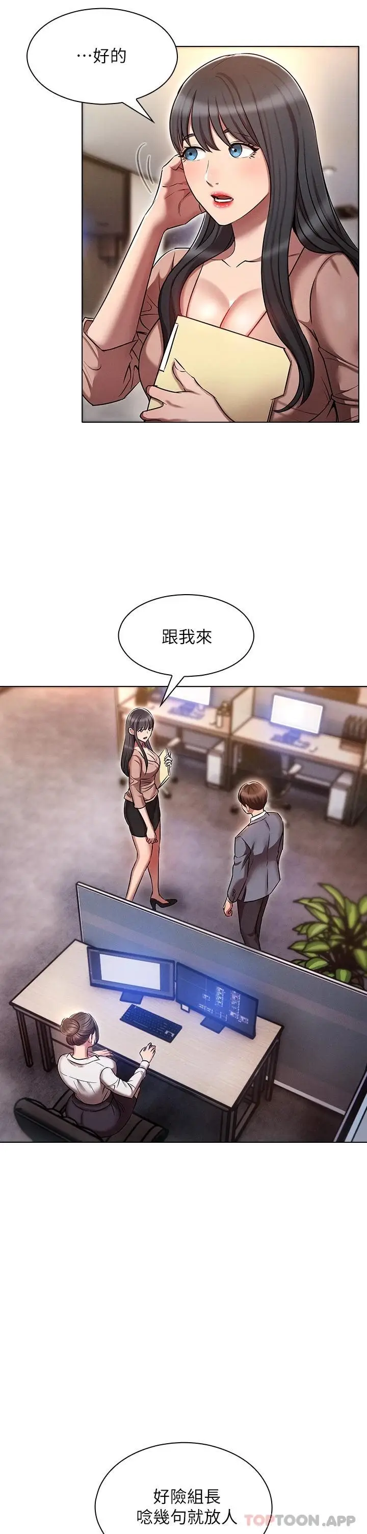 漫画《鲁蛇的多重宇宙》第9话第27张图