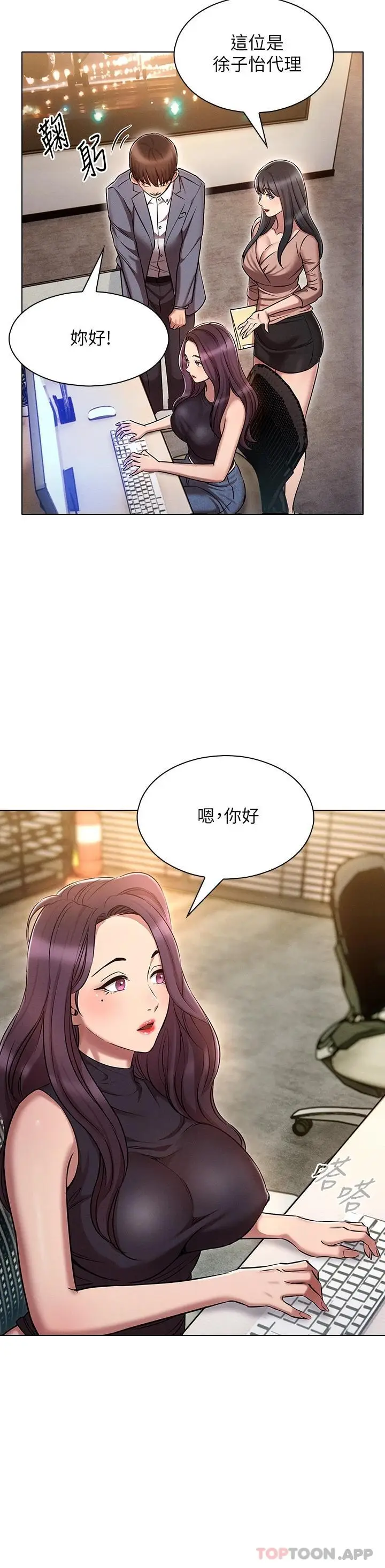 漫画《鲁蛇的多重宇宙》第9话第30张图