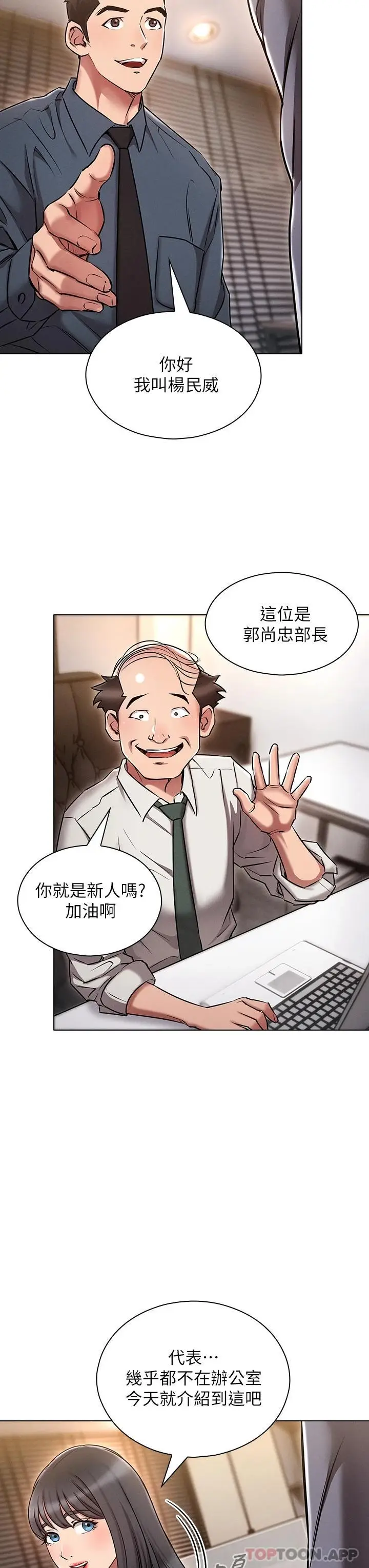 漫画《鲁蛇的多重宇宙》第9话第33张图