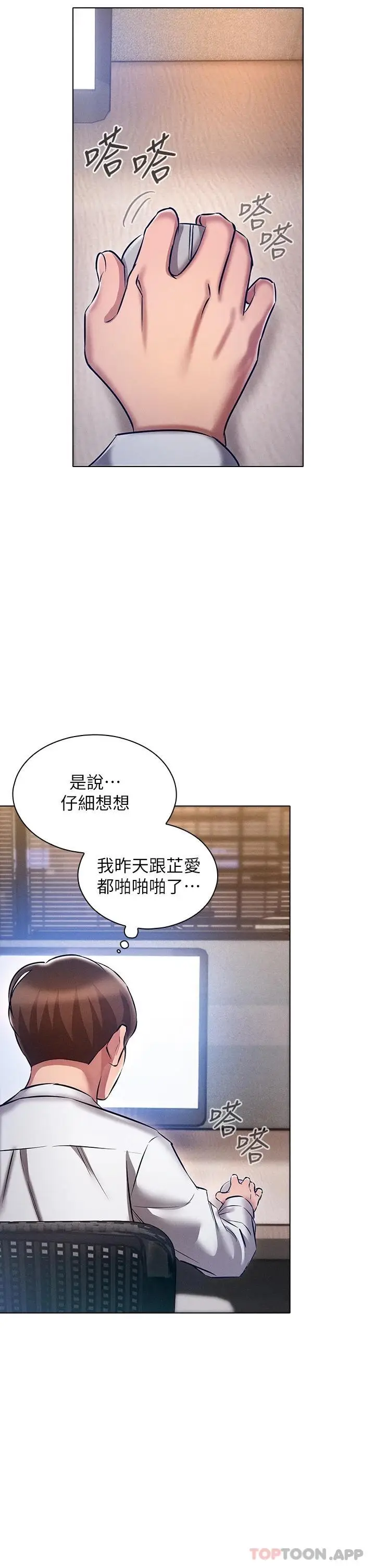 漫画《鲁蛇的多重宇宙》第9话第35张图