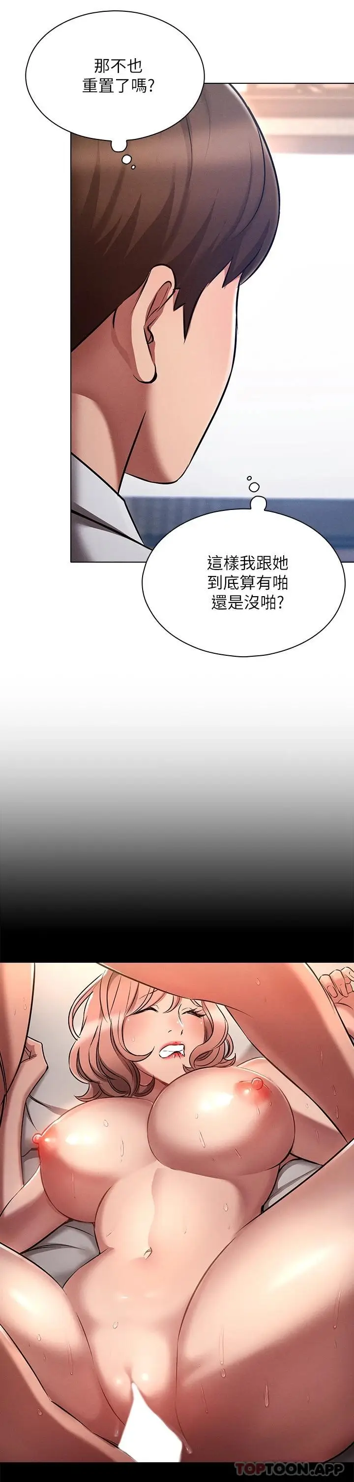 漫画《鲁蛇的多重宇宙》第9话第36张图