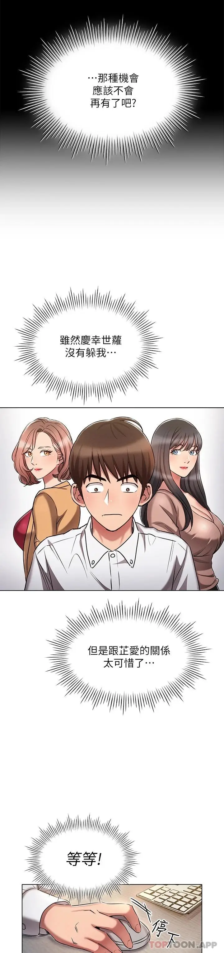 漫画《鲁蛇的多重宇宙》第9话第37张图