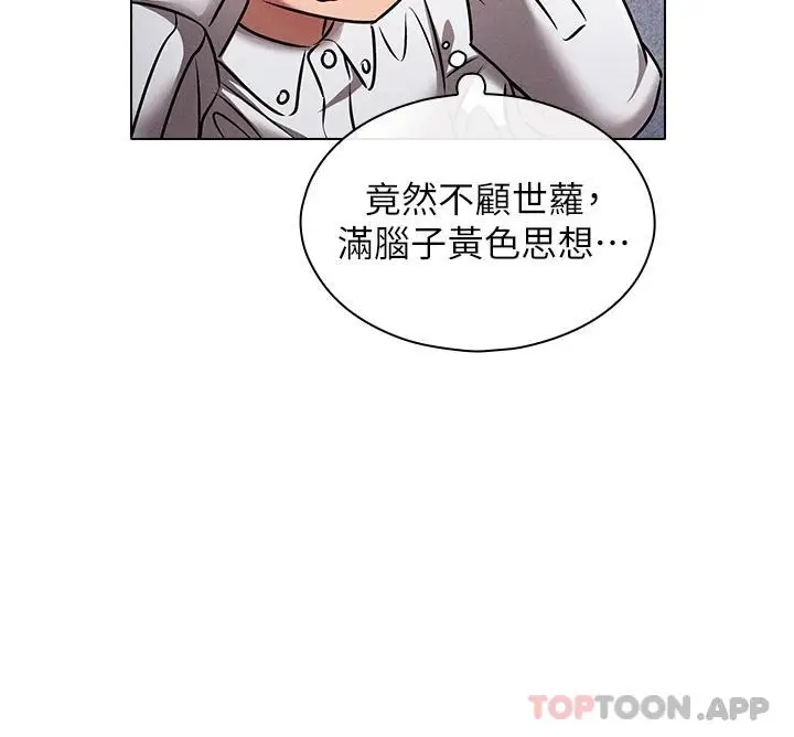 漫画《鲁蛇的多重宇宙》第9话第39张图