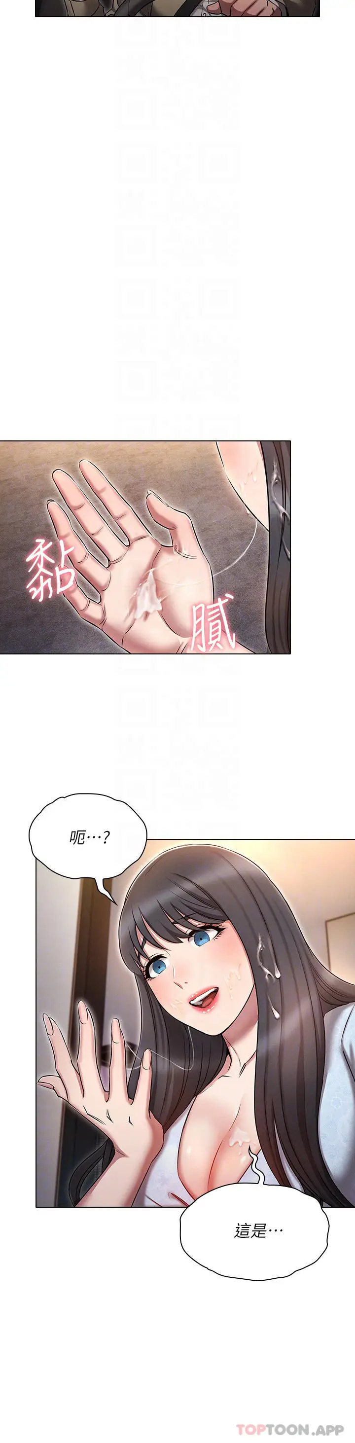 漫画《鲁蛇的多重宇宙》第9话第4张图