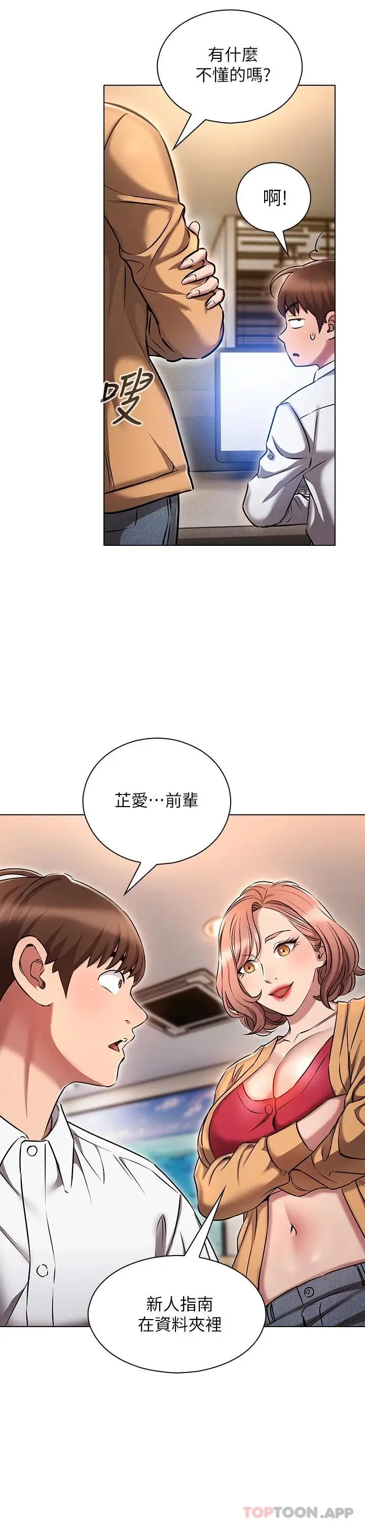 漫画《鲁蛇的多重宇宙》第9话第40张图