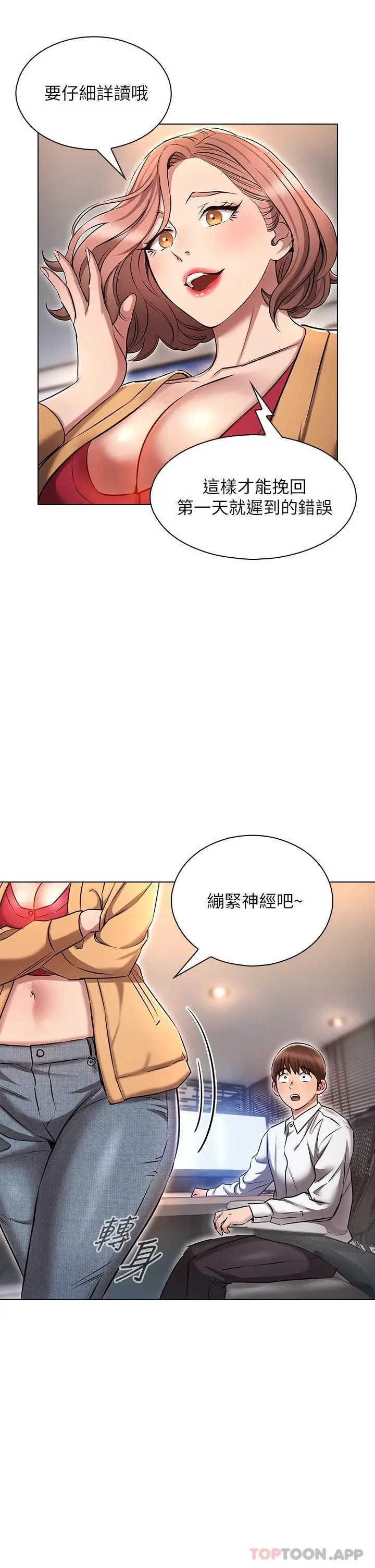 漫画《鲁蛇的多重宇宙》第9话第41张图