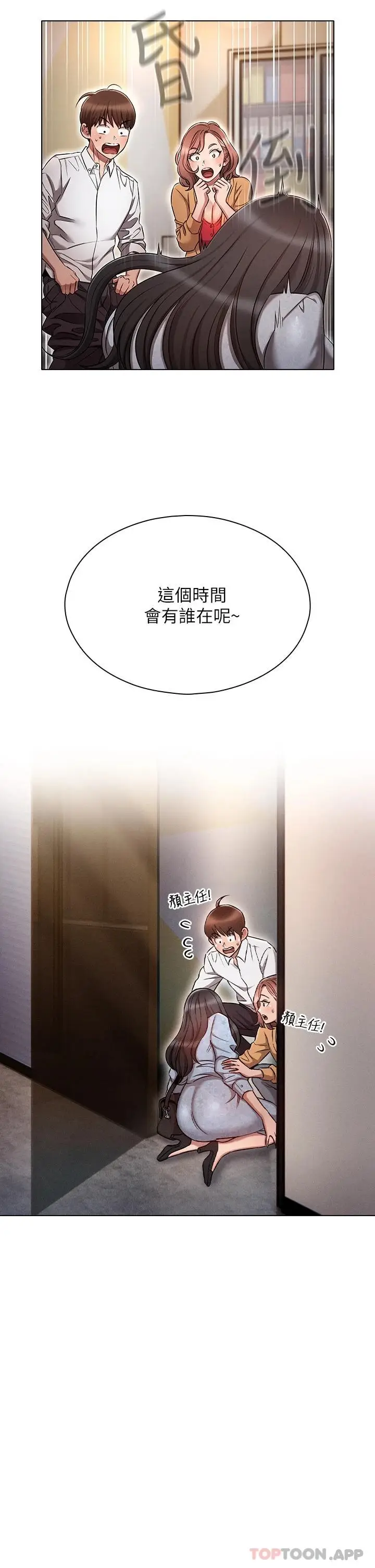 漫画《鲁蛇的多重宇宙》第9话第5张图