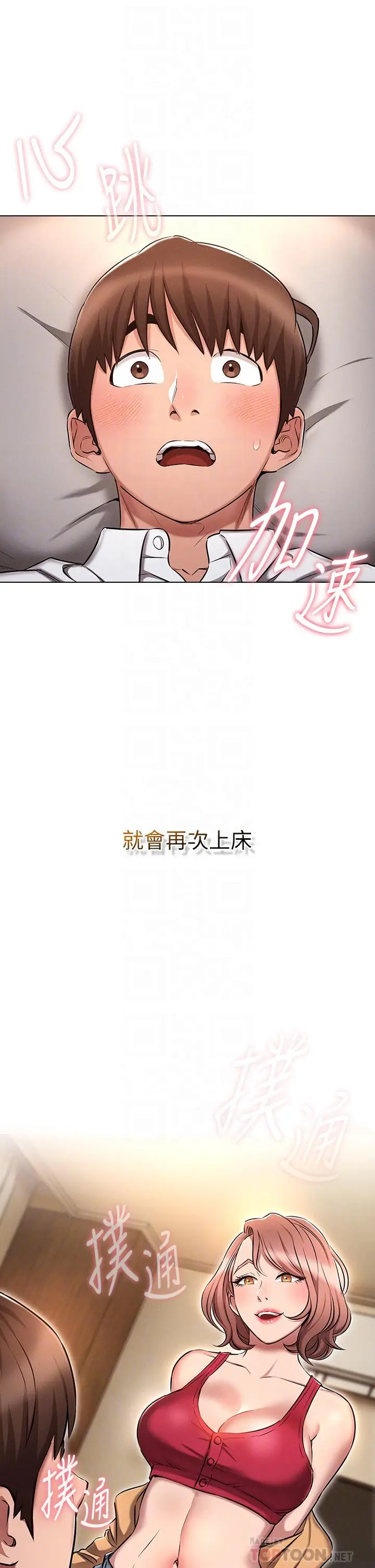 漫画《鲁蛇的多重宇宙》第10话第14张图