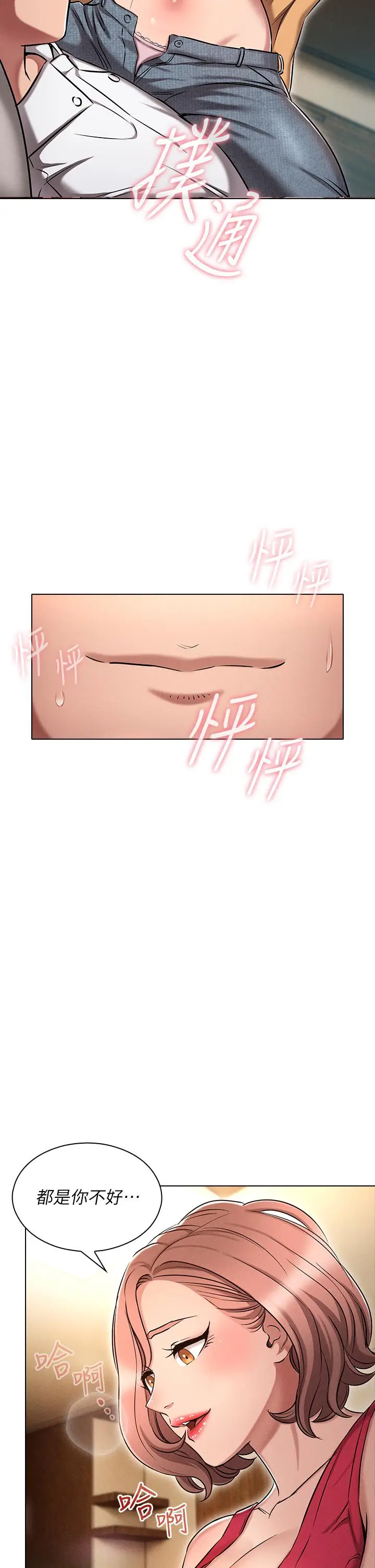 漫画《鲁蛇的多重宇宙》第10话第15张图