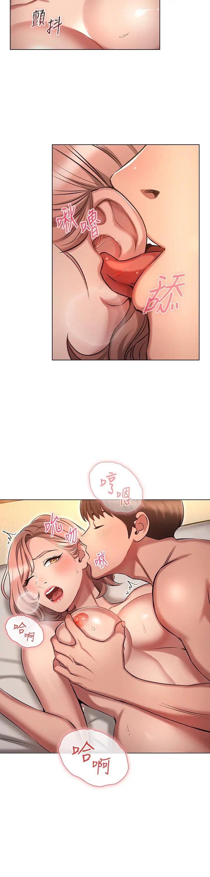 漫画《鲁蛇的多重宇宙》第10话第27张图