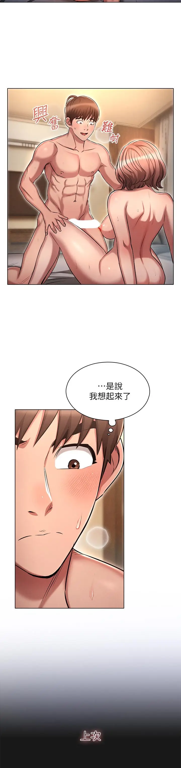 漫画《鲁蛇的多重宇宙》第10话第36张图