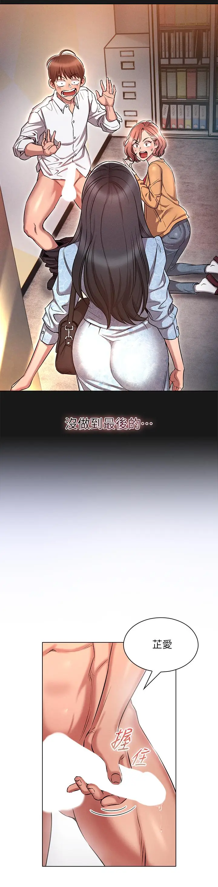 漫画《鲁蛇的多重宇宙》第10话第37张图