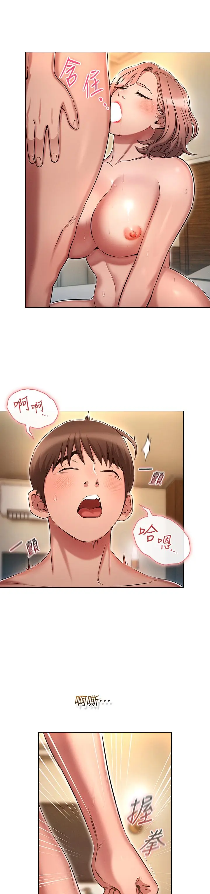 漫画《鲁蛇的多重宇宙》第10话第40张图