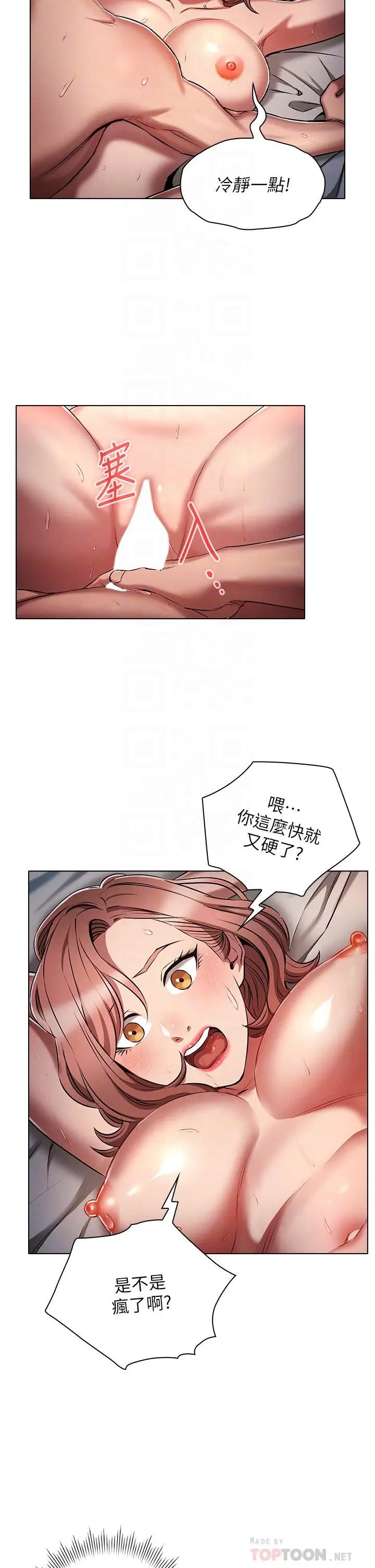 漫画《鲁蛇的多重宇宙》第11话第14张图