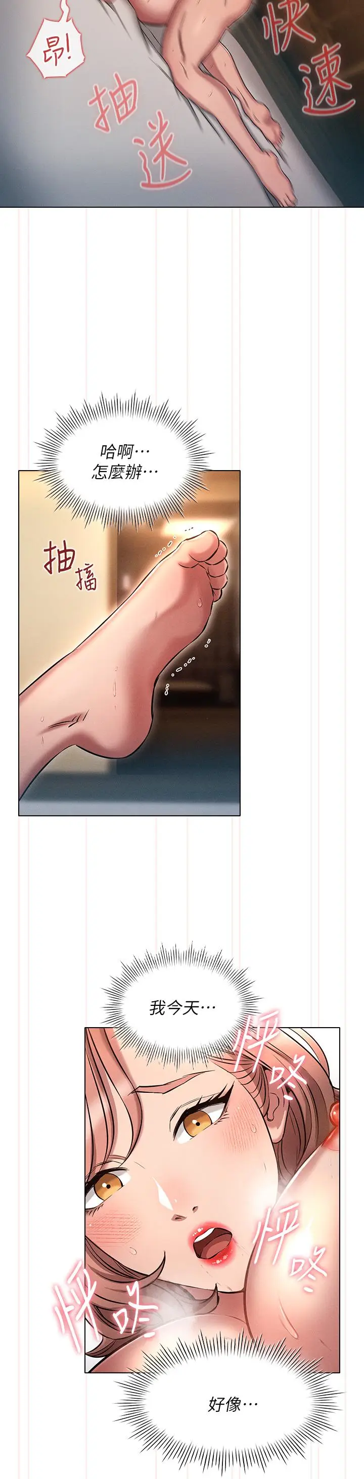 漫画《鲁蛇的多重宇宙》第11话第20张图