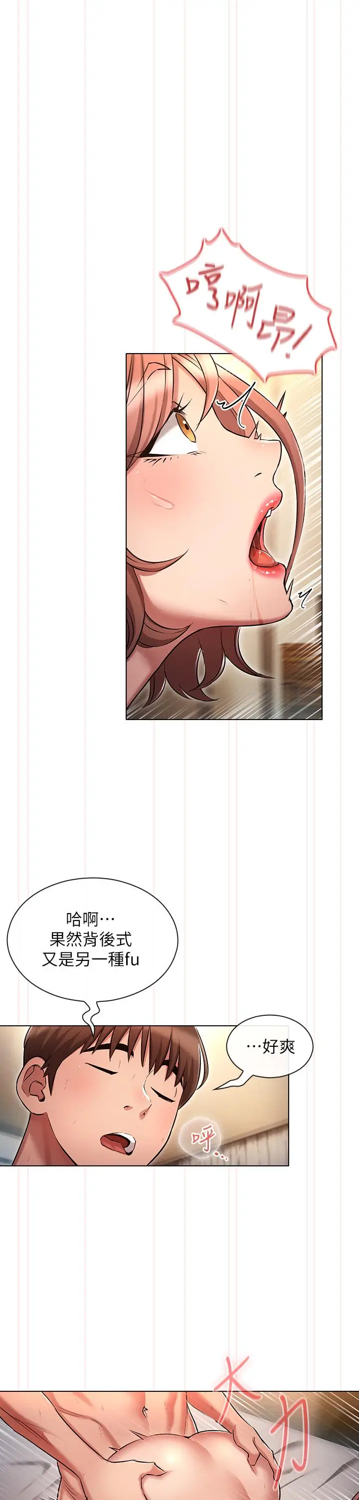 漫画《鲁蛇的多重宇宙》第11话第25张图