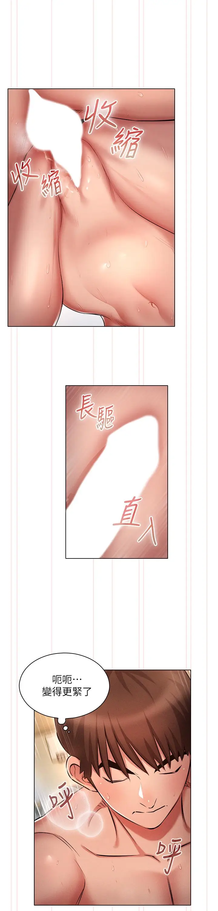 漫画《鲁蛇的多重宇宙》第11话第30张图